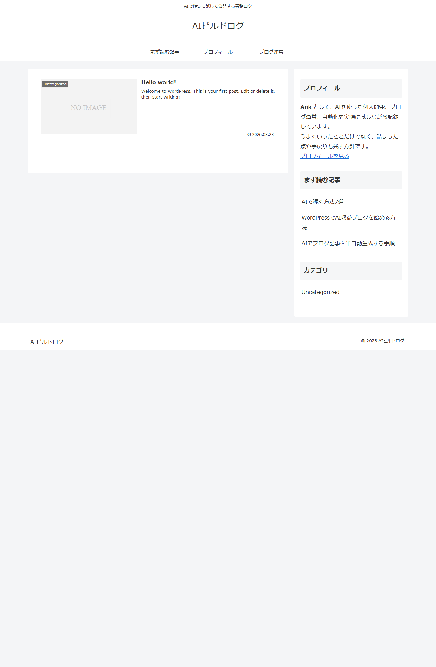 サイトトップ