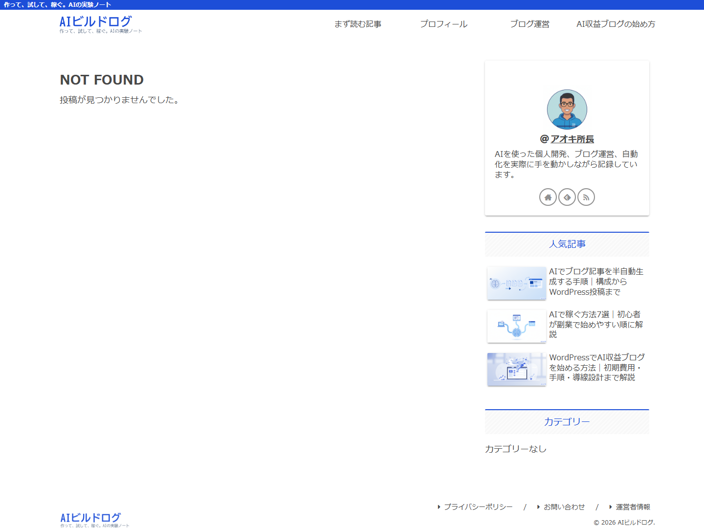サイトトップ